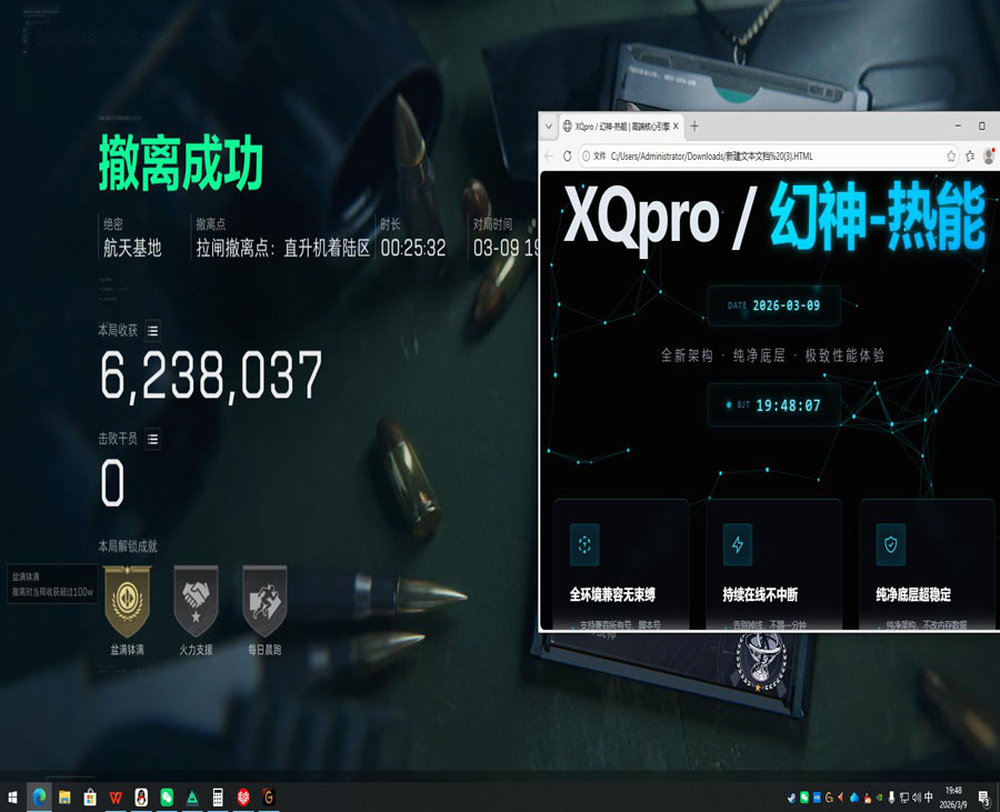 三角洲物理外挂帧数透视自瞄效果