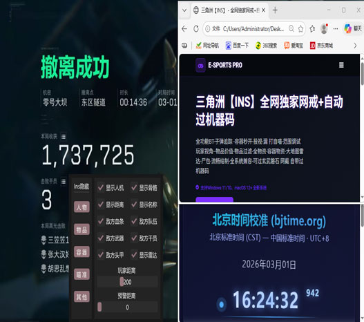 三角洲物理外挂帧数软件效果